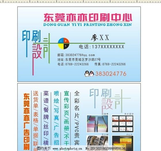 关于名片图片图文设计制作的艺术与技巧