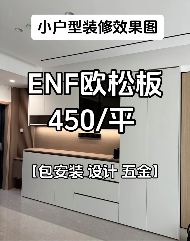 周百万|成都全屋定制工厂直销